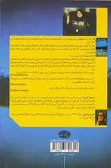 مردی از شب